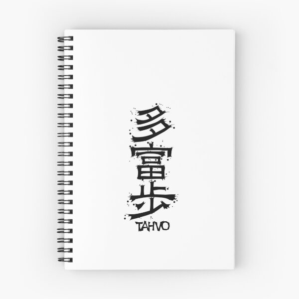 Item preview, TAHVO from Kanji Factory designed and sold by KanjiFactory.