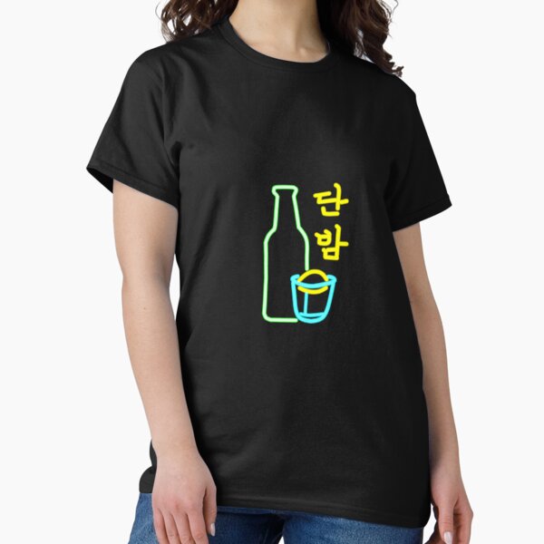 Item preview, DanBam Itaewon Class designed and sold by gsqui.