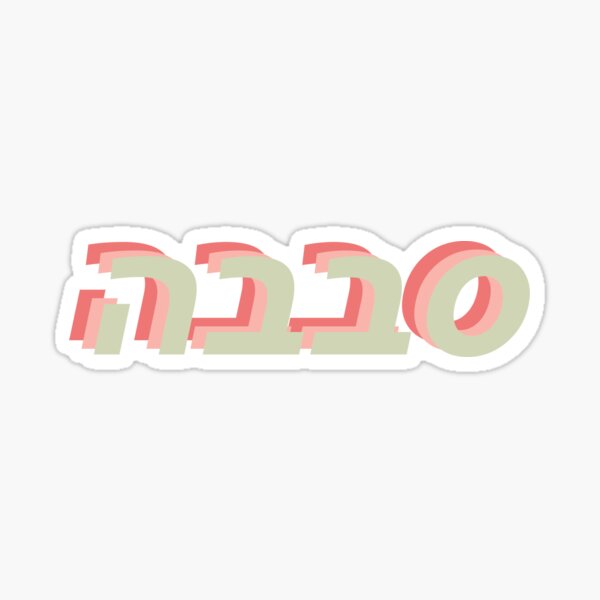 sababa Sticker