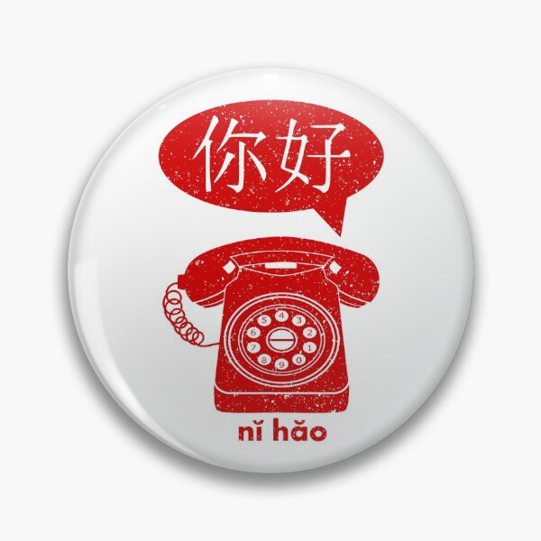 Item preview, Retro Telephone Chinese Characters designed and sold by piedaydesigns.