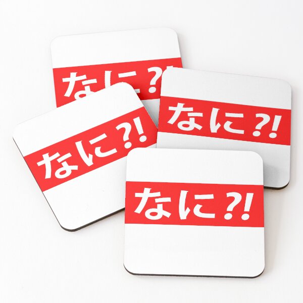 Item preview, NANI JAPANESE or なに designed and sold by Aclothing.