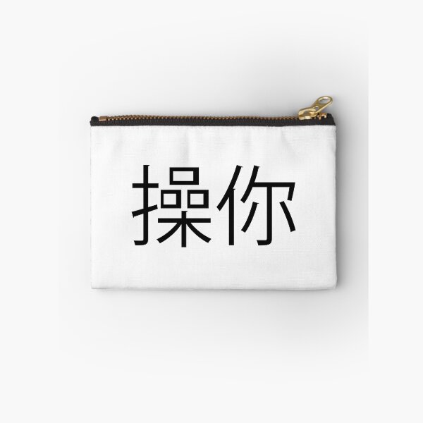 Item preview, Fuck You designed and sold by Mandy-Kuijper.