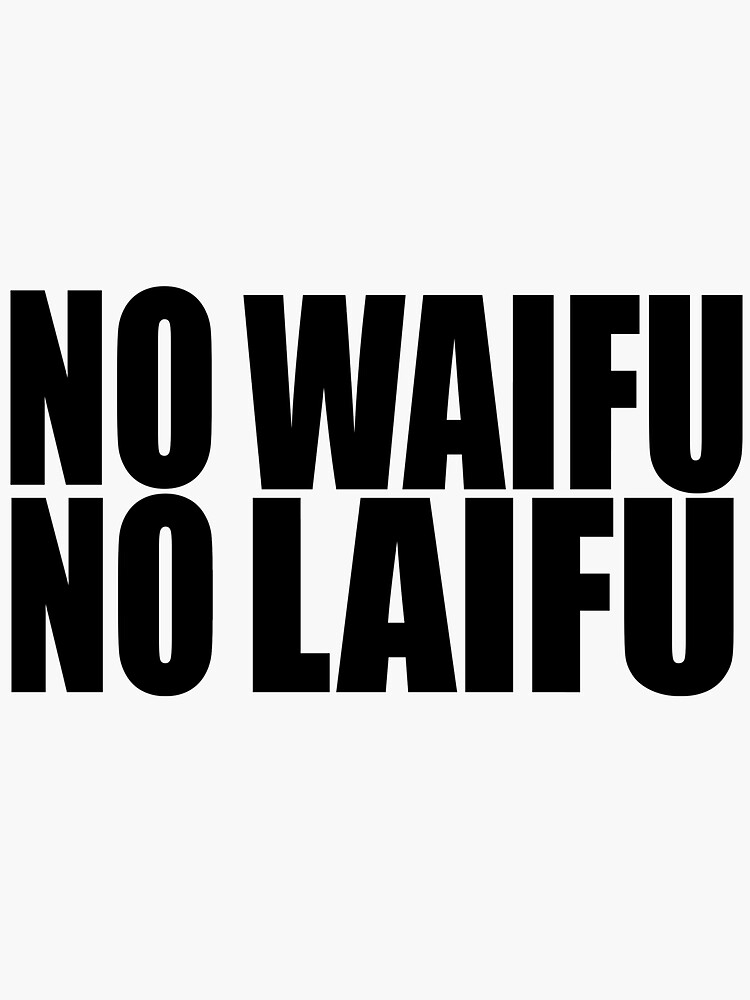 No waifu no laifu. No waifu no Laifu футболка. No waifu.
