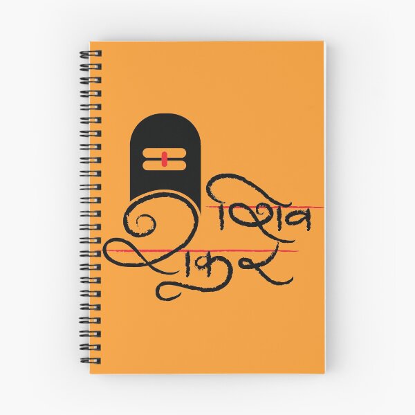 Aperçu de l'œuvre Shiv Shankar créée et vendue par shaukiin.