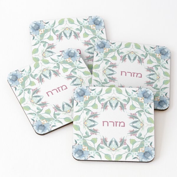 Item preview, Mizrach Hebrew Praying Direction Watercolor Judaica Art designed and sold by Amber Dove Studio.