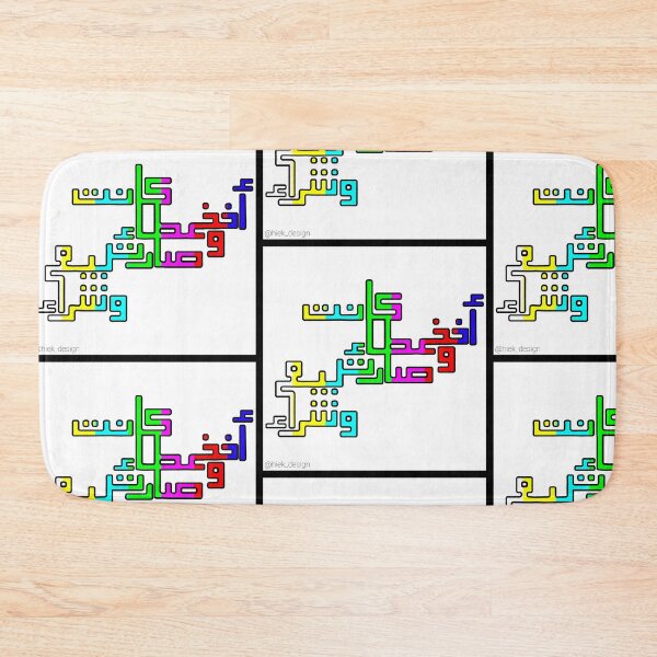 Item preview, كانت أخد وعطاء، صارت بيع وشراء designed and sold by ayaafifi91.