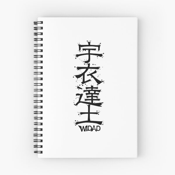 Item preview, WIDAD from Kanji Factory designed and sold by KanjiFactory.