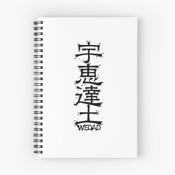 Item preview, WEDAD from Kanji Factory designed and sold by KanjiFactory.