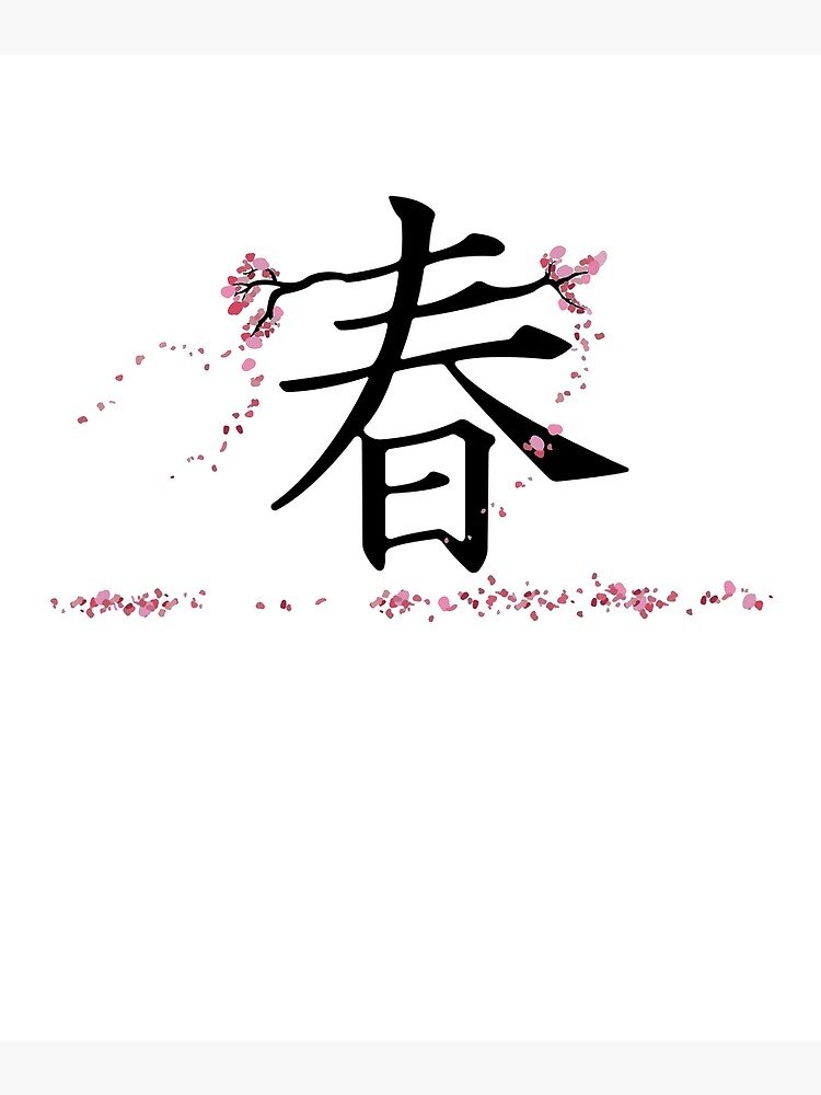 Fruhling Auf Japanisch Haru Japanische Schriftzeichen Grusskarte Von Scriptedshirts Redbubble