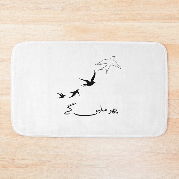 Item preview, See you later - phir milain ge  designed and sold by ray-day.