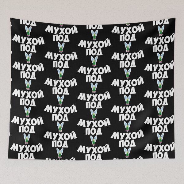 Item preview, 234 Под мухой betrunken besoffen Stern Blitze Pop Art Russland russisch designed and sold by Margarita-Art.
