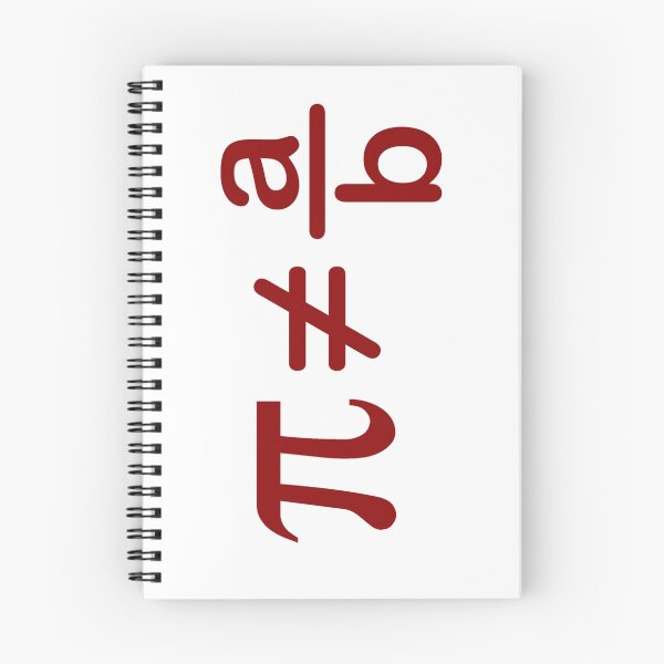 Item preview, Pi is not rational designed and sold by Ednathum.