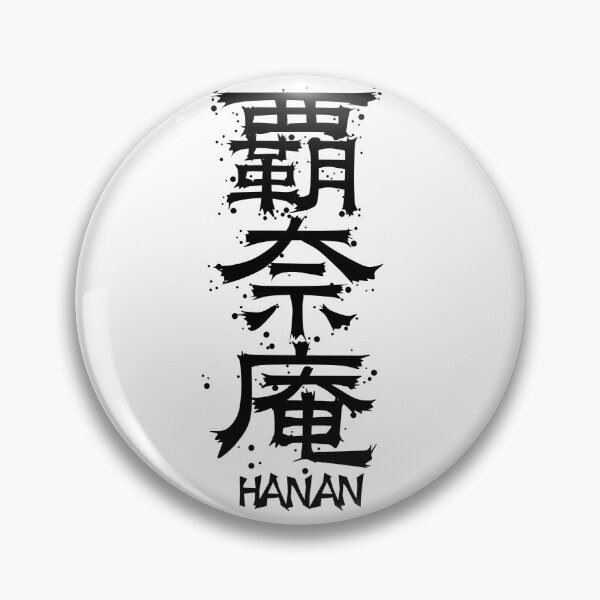 Item preview, HANAN from Kanji Factory designed and sold by KanjiFactory.