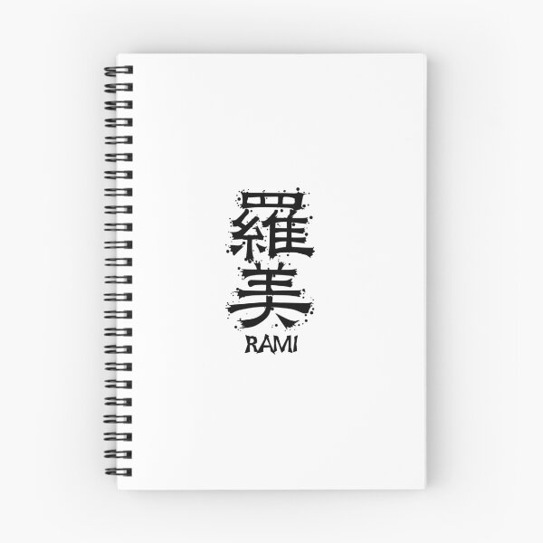 Item preview, RAMI from Kanji Factory designed and sold by KanjiFactory.