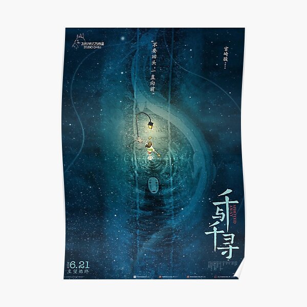 Spirited Away Rain Light- Poster