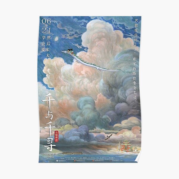 Spirited Away Sky Mural Poster