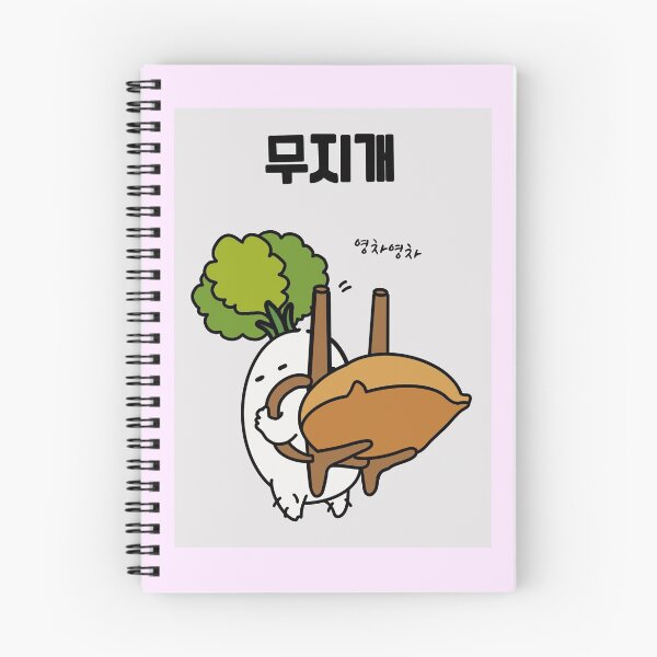 Item preview, Korean radish pun designed and sold by smileyfriend.