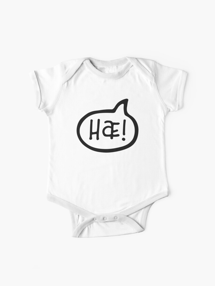 Hae Icelandic Language Greeting Hi Hello Iceland Islenska Baby One Piece By Celticana Redbubble