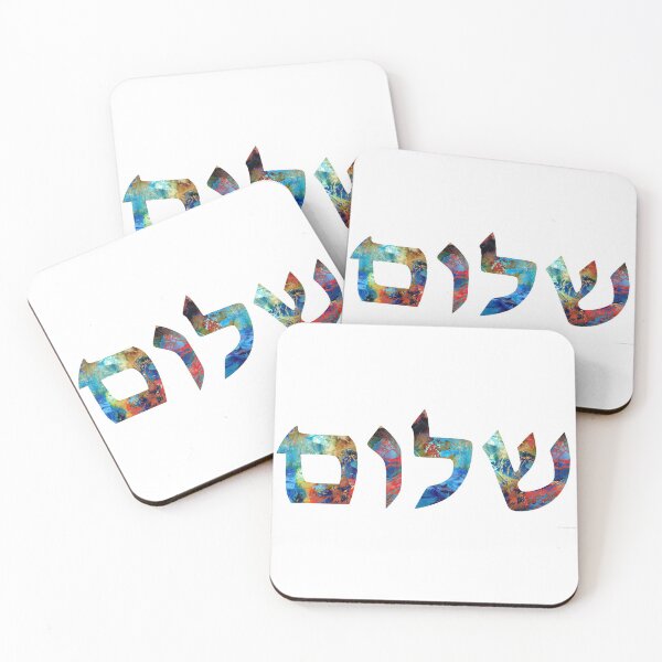 Item preview, Blue And Red Art - Shalom 29 - Red Jewish Art - Sharon Cummings designed and sold by Sharon Cummings Art.