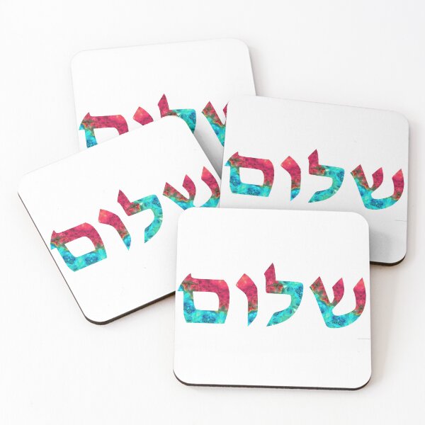 Item preview, Copy of Blue, Aqua And Red Art - Shalom 37 - Red Jewish Art - Sharon Cummings designed and sold by Sharon Cummings Art.