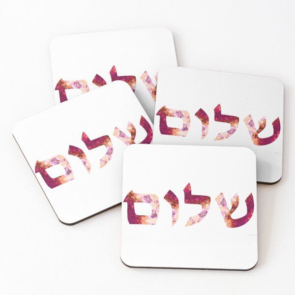 Item preview, Pink, Peach And Red Art - Shalom 39 - Floral Jewish Art - Sharon Cummings designed and sold by Sharon Cummings Art.