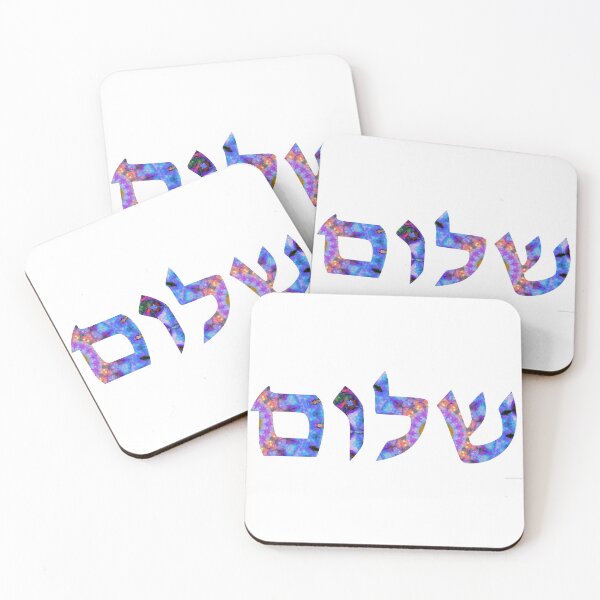 Item preview, Purple, Blue And Orange Art - Shalom 41 - Purple Jewish Art - Sharon Cummings designed and sold by Sharon Cummings Art.