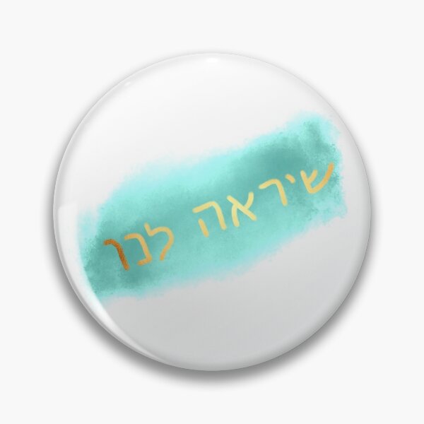 Item preview, Deliver Us (Hoshiana) [without English translation] designed and sold by rachcorinne.