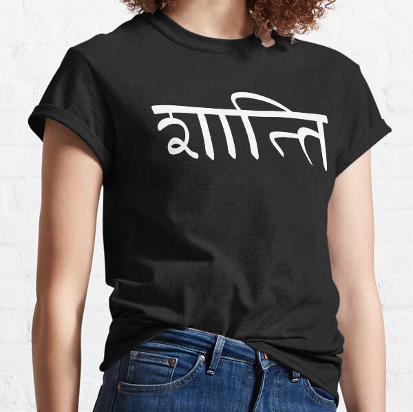 Shanti Peace Sanskrit Classic T-Shirt