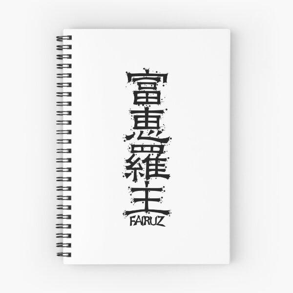 Item preview, FAIRUZ from Kanji Factory designed and sold by KanjiFactory.