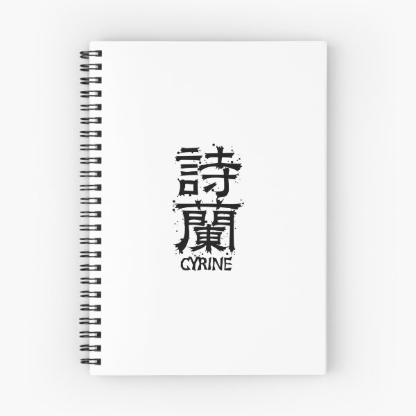 Item preview, CYRINE from Kanji Factory designed and sold by KanjiFactory.
