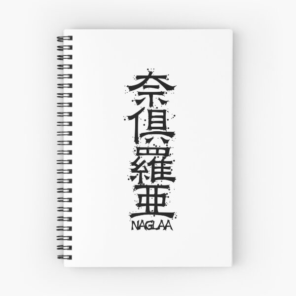 Item preview, NAGLAA from Kanji Factory designed and sold by KanjiFactory.