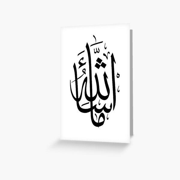 Mashallah Arabic Calligraphy Greeting Cards Redbubble