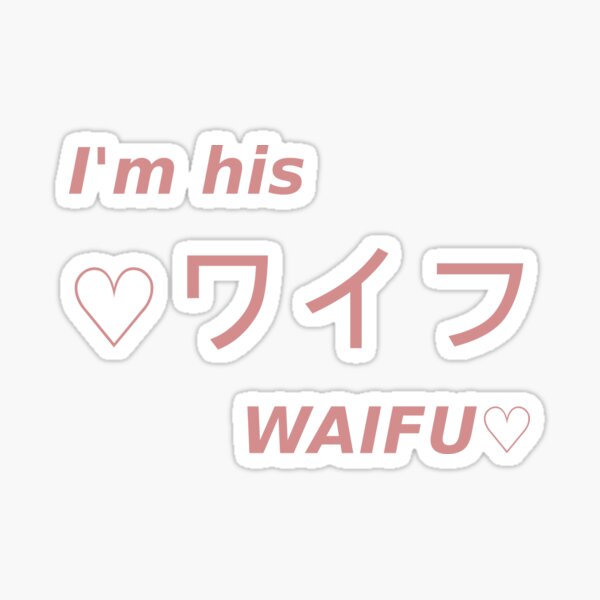 I'm his WAIFU ♡ Japanese