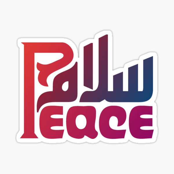 Paix arabe Salaam Sticker