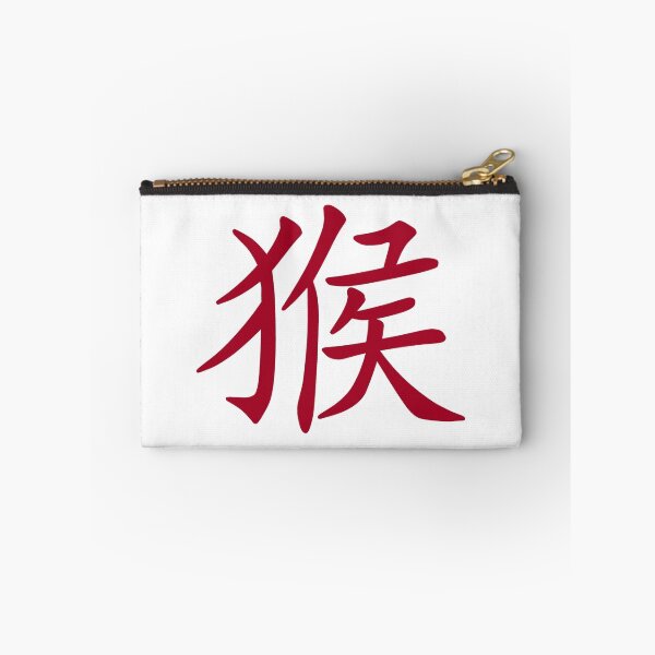 Item preview, Chinese Zodiac Monkey Year of The Monkey Symbol designed and sold by ChineseZodiac.