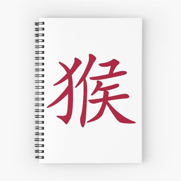 Artikelvorschau, Chinesisches Sternzeichen-Affe-Jahr des Affe-Symbols entworfen und verkauft von ChineseZodiac.