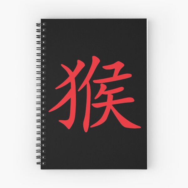 Artikelvorschau, Chinesisches Sternzeichen-Affe-Jahr des Affe-Symbols entworfen und verkauft von ChineseZodiac.