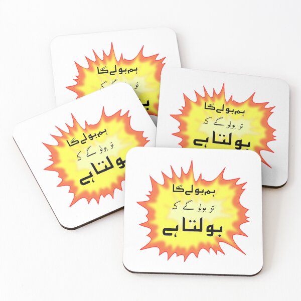 Item preview, Hum Bole ga to bologe ki bolta hay designed and sold by ray-day.