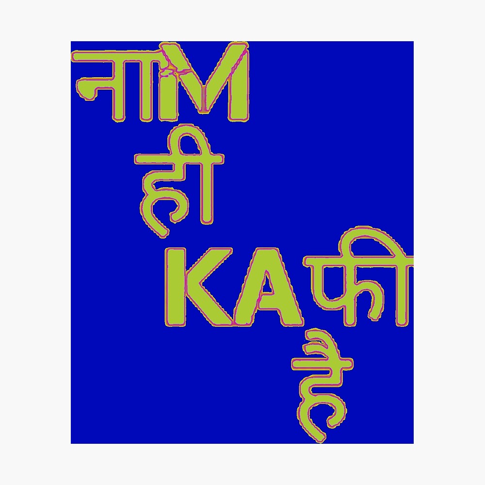Naam hi kaafi hai - Indian languages title of calligraphy lettering  typography text quotes