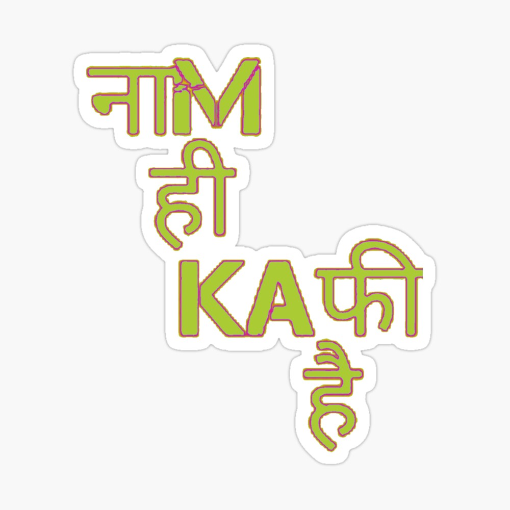 Naam hi kaafi hai - Indian languages title of calligraphy lettering  typography text quotes