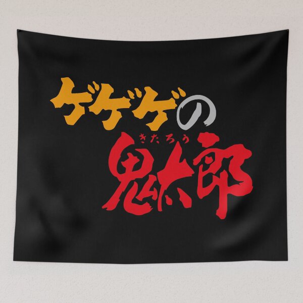 Item preview, GeGeGe no Kitaro logo /ゲゲゲの鬼太郎 designed and sold by JCBA.