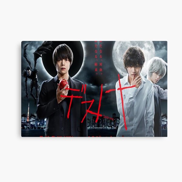 Death note drama 2015 Metal Print