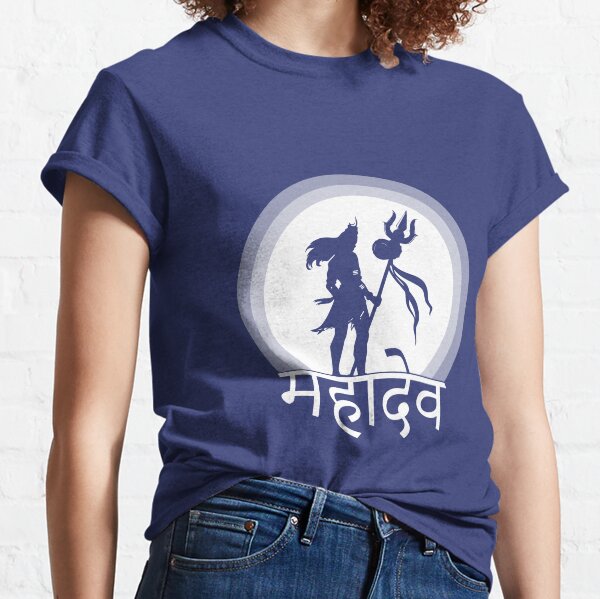 Mahadev Classic T-Shirt