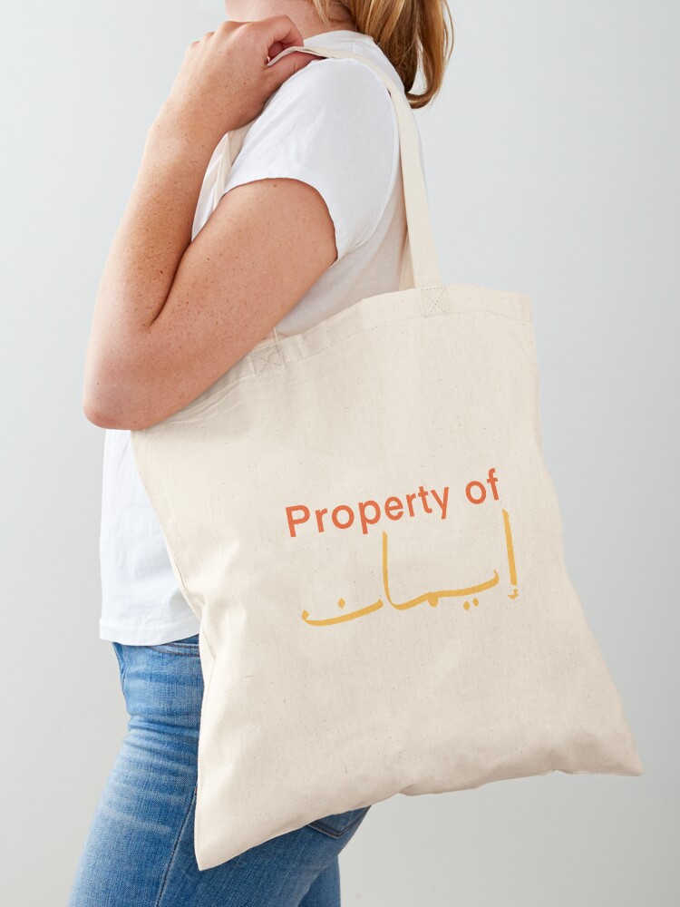 Arabic Name Eman Iman Tote Bag By Sketchesbyhana Redbubble