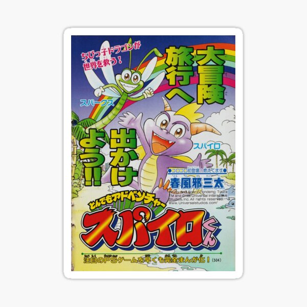 Vista previa del artículo con la obra «Spyro - manga japonés», diseñado y vendido por crustacean-punk.
