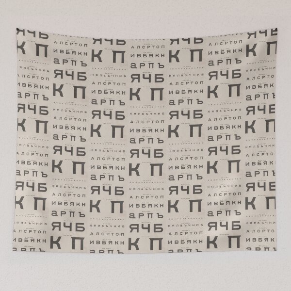 Item preview, Vintage Cyrillic Eye Chart designed and sold by BlueSpecsStudio.