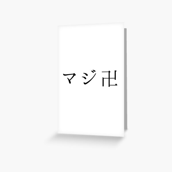 Nostalgia Japanese Aesthetic Greeting Card By Doomdude Redbubble