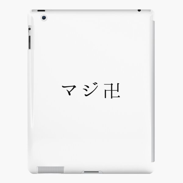 Kanji Peace Sign Ipad Case Skin By Yuyake Designs Redbubble