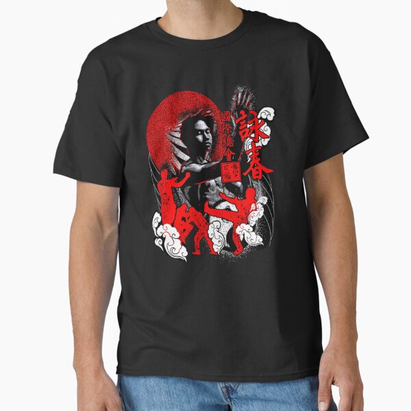 Item preview, Wing Tsun Kung Fu designed and sold by FashionFuture.