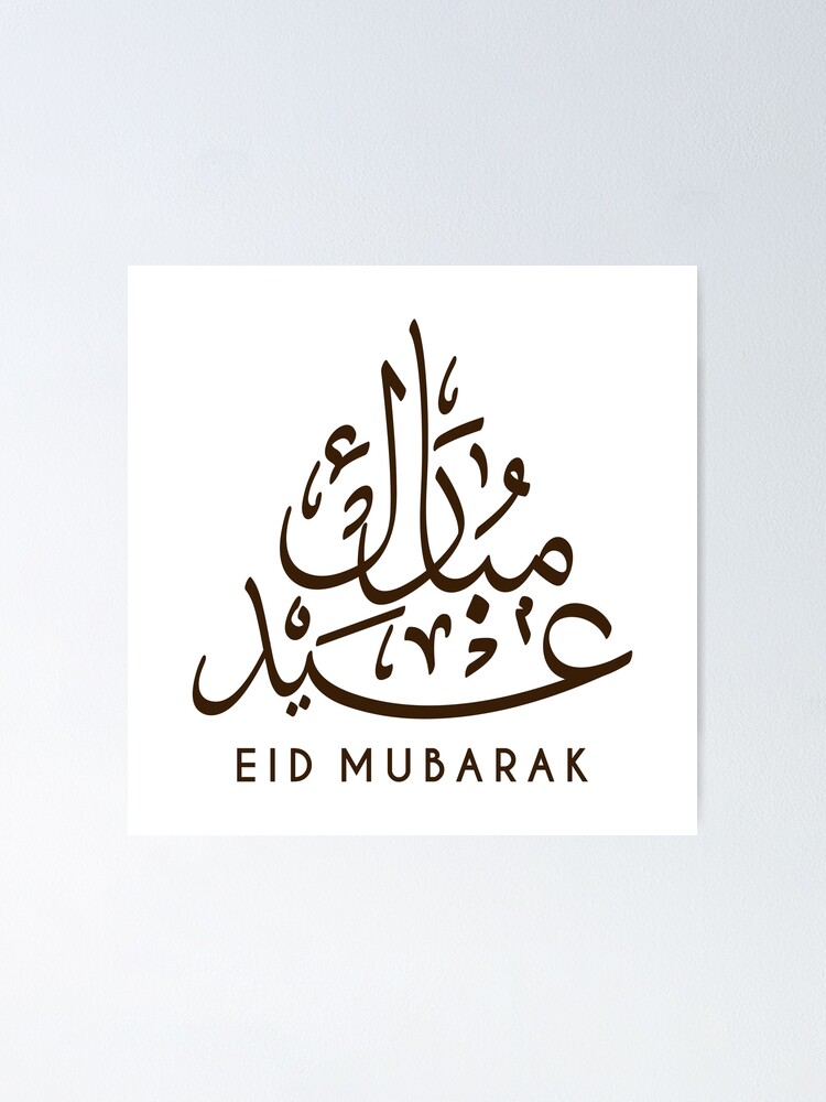 Eid Mubarak Arabic Calligraphy Poster By Goodspy Redbubble